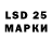 LSD-25 экстази кислота marina yapar