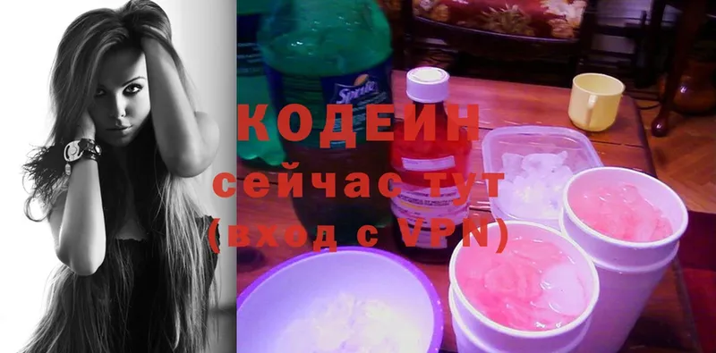 закладки  Жуковка  Кодеиновый сироп Lean Purple Drank 