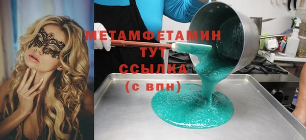 мяу мяу кристалл Гусиноозёрск