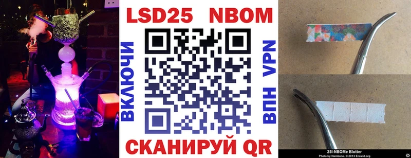 купить наркотики цена Жуковка Марки NBOMe 1,5мг