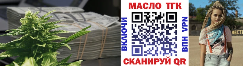 Дистиллят ТГК гашишное масло  Жуковка 